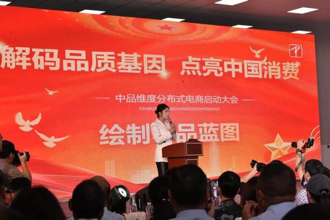 台正式上线 创新模式引领行业迈入新纪元AG真人游戏地址中品维度分布式电商平(图1) 台正式上线 创新模式引领行业迈入新纪元AG真人游戏地址中品维度分布式电商平(图1)